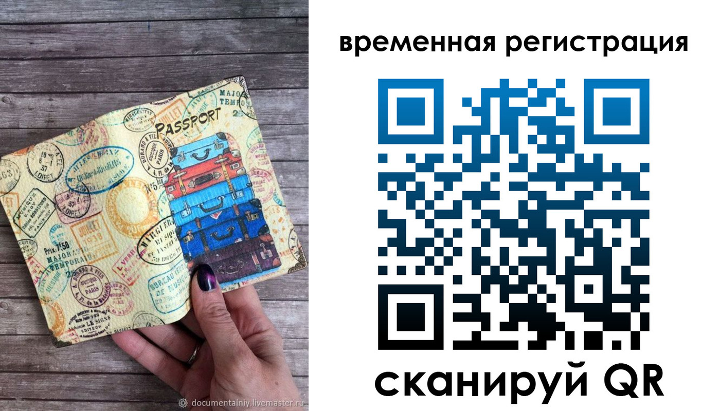 временная регистрация в квартире в Чулыме