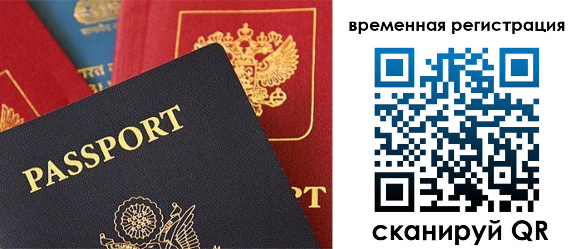 временная регистрация гарантия в Чулыме