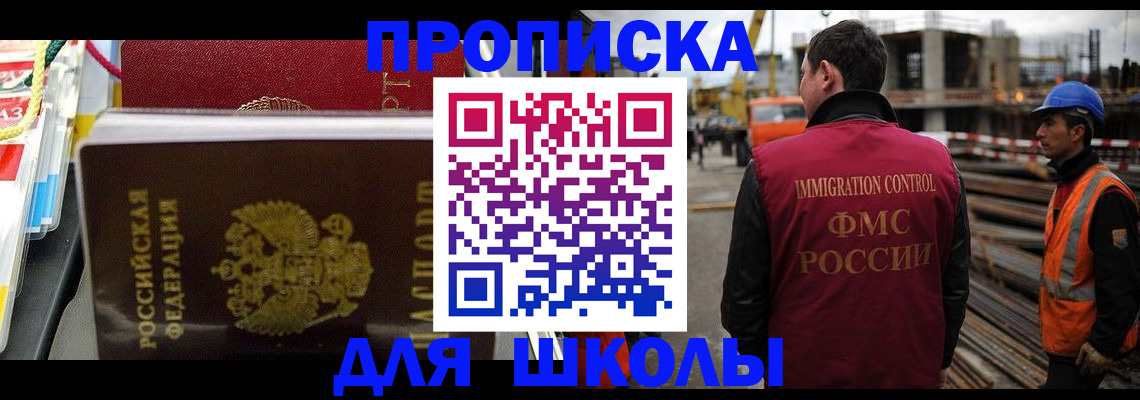 временная регистрация недорого в Чулыме