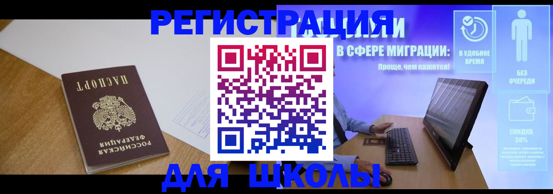 временная регистрация надежно в Чулыме
